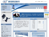 鹏腾电子
