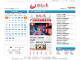 揭阳市日报社