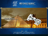 纳宇五金