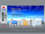 海天塑胶