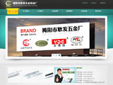 耿发五金