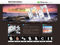 揭阳烁群五金