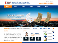 玛力斯五金