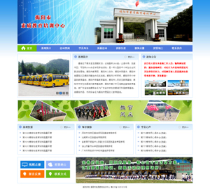 揭阳市德育基地