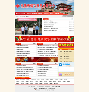 揭阳市福利彩票发行中心